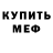 MDMA кристаллы Anna Deshuk
