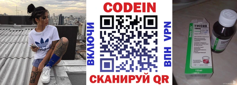 Кодеиновый сироп Lean напиток Lean (лин) цены Лесосибирск