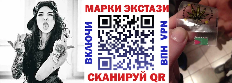 купить цена Лесосибирск Наркотические марки 1,5мг